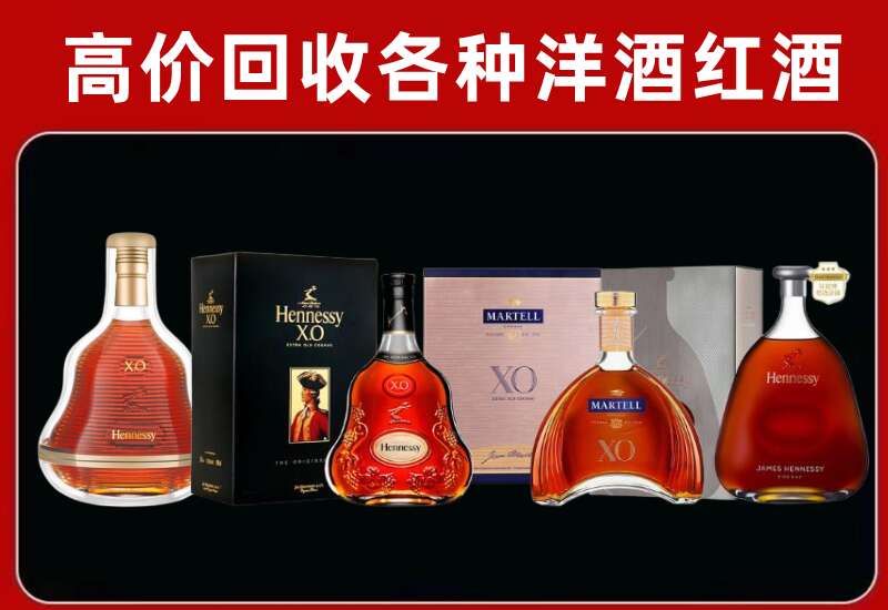 宝清县回收轩尼诗